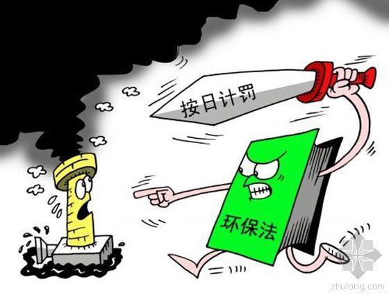 陜西企業(yè)惡意排污拿1580萬“環(huán)保罰單”拒不繳納