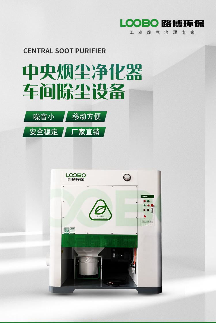 多濾筒除塵器的工作原理及設(shè)計(jì)特色