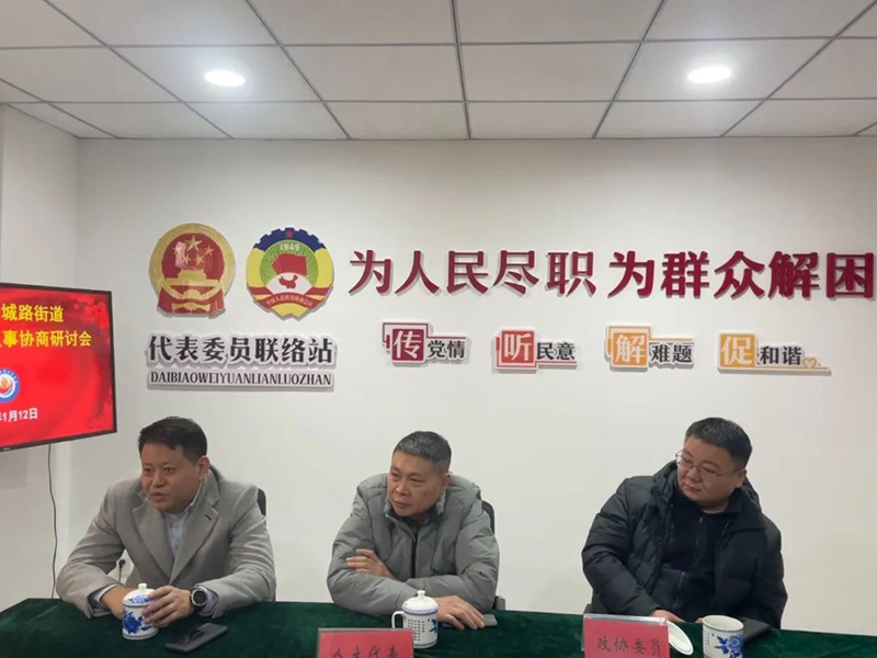 董事長參加“人大代表、政協(xié)委員走進社區(qū)，開展居民議事協(xié)商”活動 (2).jpg